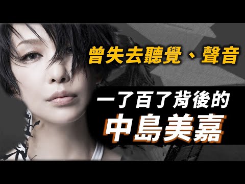 一了百了背後的中島美嘉 追星板 Dcard
