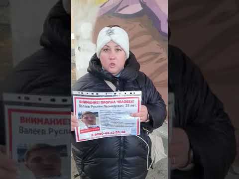 Родные летчика из Якутии, пропавшего в Екатеринбурге, записали видеообращение Родные летчика из Якутии, пропавшего в Екатеринбурге, записали видеообращение