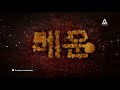Bingo Korean Style Chips The Ultimate Spice Ka Thappad Bingo Snacks