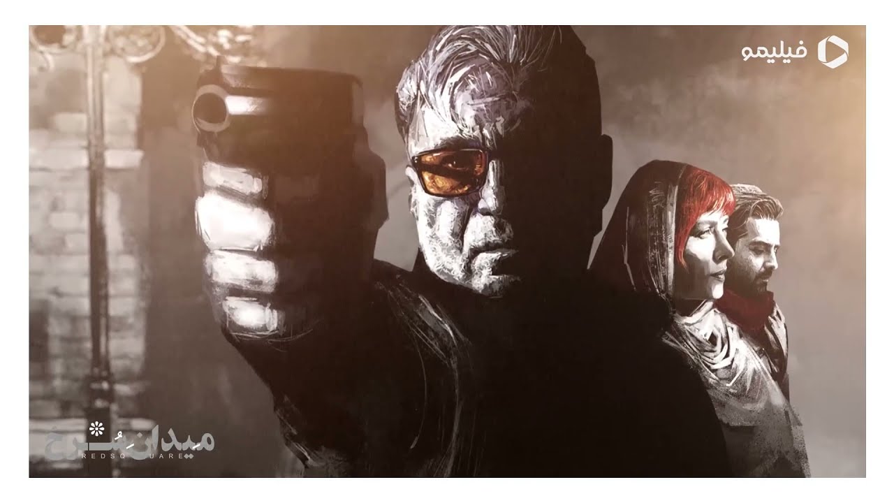 Serial Meydan Sorkh - Teaser | سریال میدان سرخ - تیزر