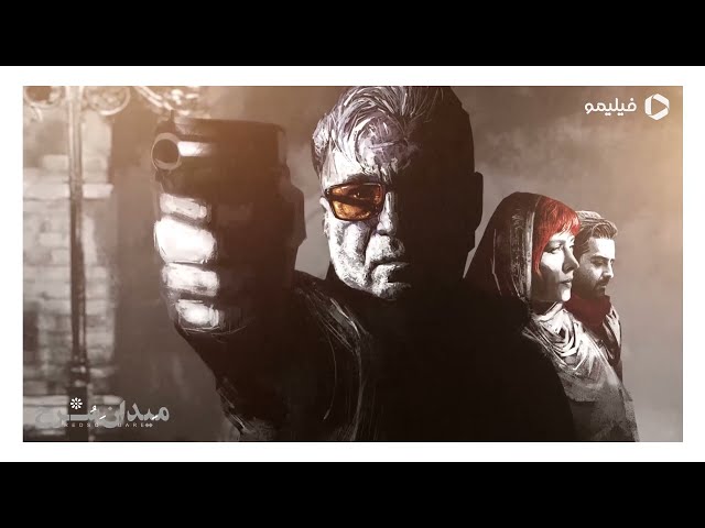 Serial Meydan Sorkh - Teaser | سریال میدان سرخ - تیزر