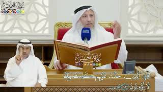 16 - تفسير سورة يونس الآيات ( 94 - 100 ) - عثمان الخميس