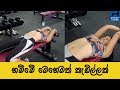 Sri Lankan Girl Hot Gym Workout