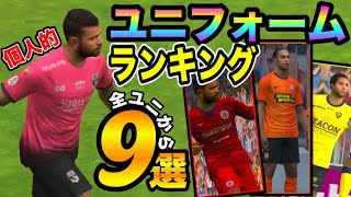 ウイイレ かっこいい ユニフォーム Watch Hd Mp4 Videos Download Free