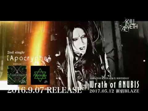 KILLANETH 『Apocrypha』  MV SPOT FULL