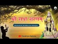 श्री राधा शरणम् Best Radha Rani Bhajan Sankirtan Maharas