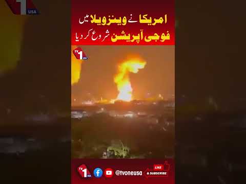 امریکا کا وینزویلا پر حملہ