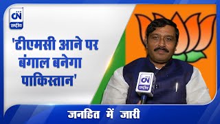 बीजेपी नेता Rahul Sinha का Exclusive Interview | CN Rashtriya video