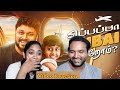 Welcome To Ini Vlogs 😁😅😂😊| Dubai Series Ep1 | Vj Siddhu Vlogs Video Reaction | Tamil Couple Reaction