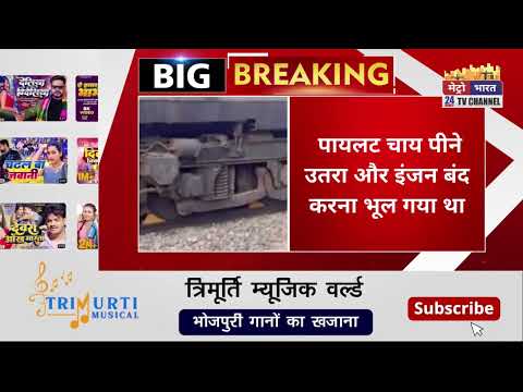 The driver got down to drink tea and the train ran away, running 84 kilometers at a speed of 100