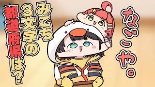 【手描き】同接5万人が頭を抱えたみこスバの謎解き配信のワンシーン【さくらみこ/大空スバル/みこスバ/ホロライブ切り抜き】