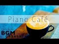Lounge Jazz Piano Music Chill Out Cafe Music For Study Work Background Jazz Music