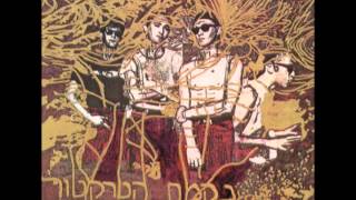 נקמת הטרקטור - משחק של דמעות