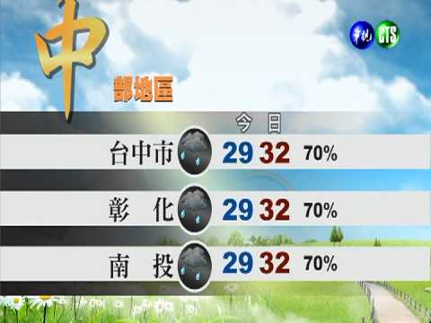 2013.08.15華視午間氣象 謝安安主播