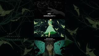 誘蛾灯/烏屋茶房feat.重音テト #vocaloid #ボカロ #烏屋茶房#shorts  #重音テト