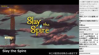 【2018071302】Slay the Spireをまったりプレイ01