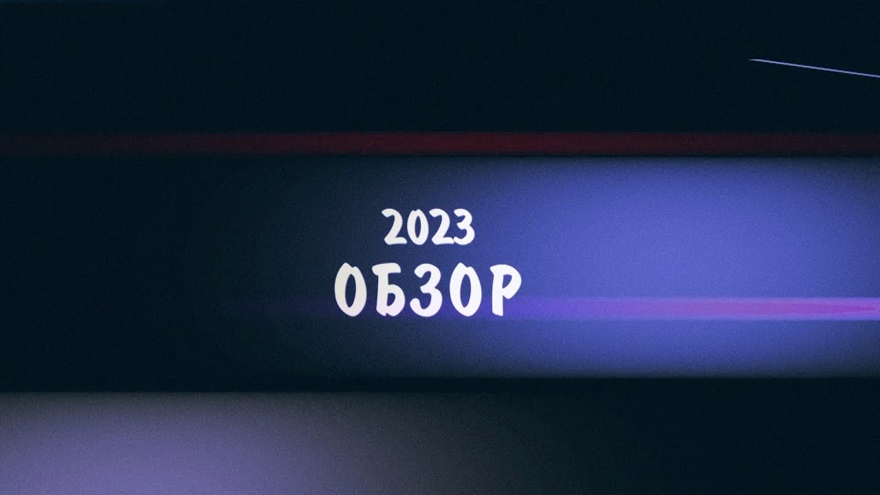 2023-а година през обектива на еТВ