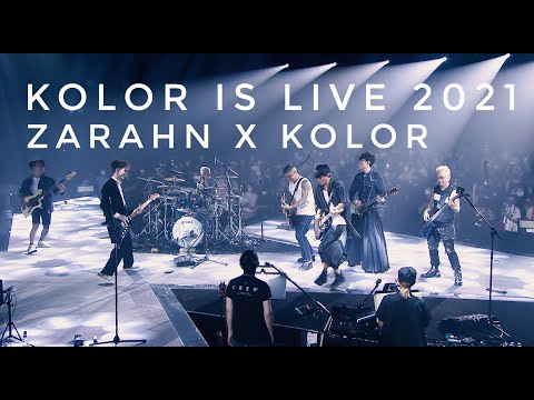 KOLOR CONCERT | Zarahn x KOLOR -【如果感覺有顏色】【搖滾小學】【猛鬼街】KOLOR IS LIVE 2021 | Guest Performance Part 04