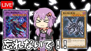 実は強化されているレッドアイズ！！【遊戯王デュエルリンクス４０８/生放送】