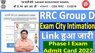 Railway RRC Group D Exam City & Date Check Kaise Kare | Download Railway Group D Admit Card 2022