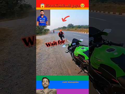 😱 Virat Kohli Mil Gaya 🥹❤️ | Kawasaki Ninja Reaction 🔥🏍️ | #ViratKohli #Kawasaki #KawasakiNinja