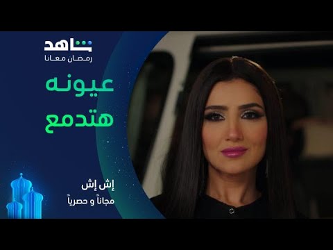 كلمات اغنية عيونه هتدمع