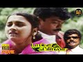Tata Birla Full Movie HD R Parthiban Goundamani Rachna Banerjee Tamil HD Movie Hit Movies