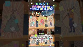 THIS IS IT　親が選んだお題を親の書いた呼び方で書け！③　#shorts  #アソビCafe #ボードゲームカフェ #ボードゲーム
