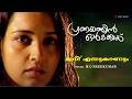 Iniyennu Kaanum Pranayathin Ormakkayi M G Sreekumar Thej Mervin M A Babji