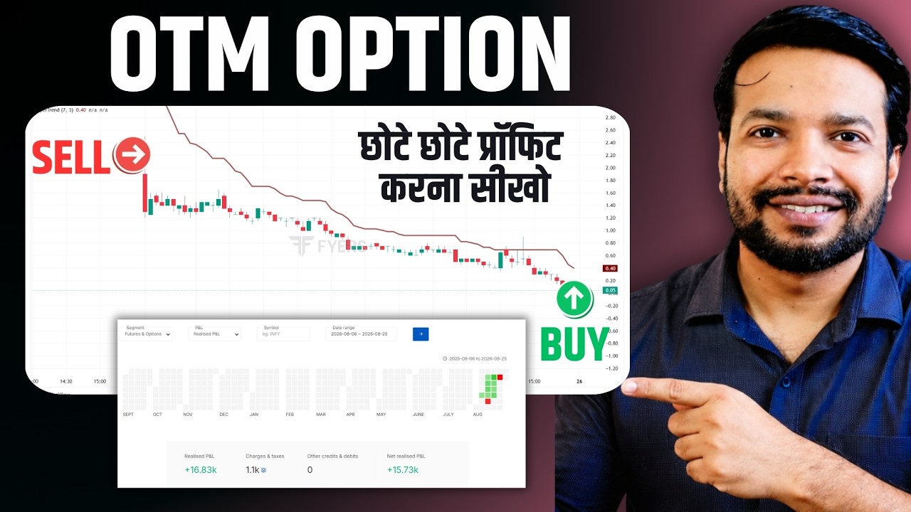 Zero Stop Loss Last 5 Trades | OTM Options Small Profit Power