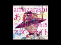 amazarashi - Sumidagawa Starlight Ver. [ 隅田川 ...