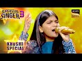 Bulleya पर Khushi ने दी Rockstar जैसी Performance Superstar Singer 3 Khushi Spec