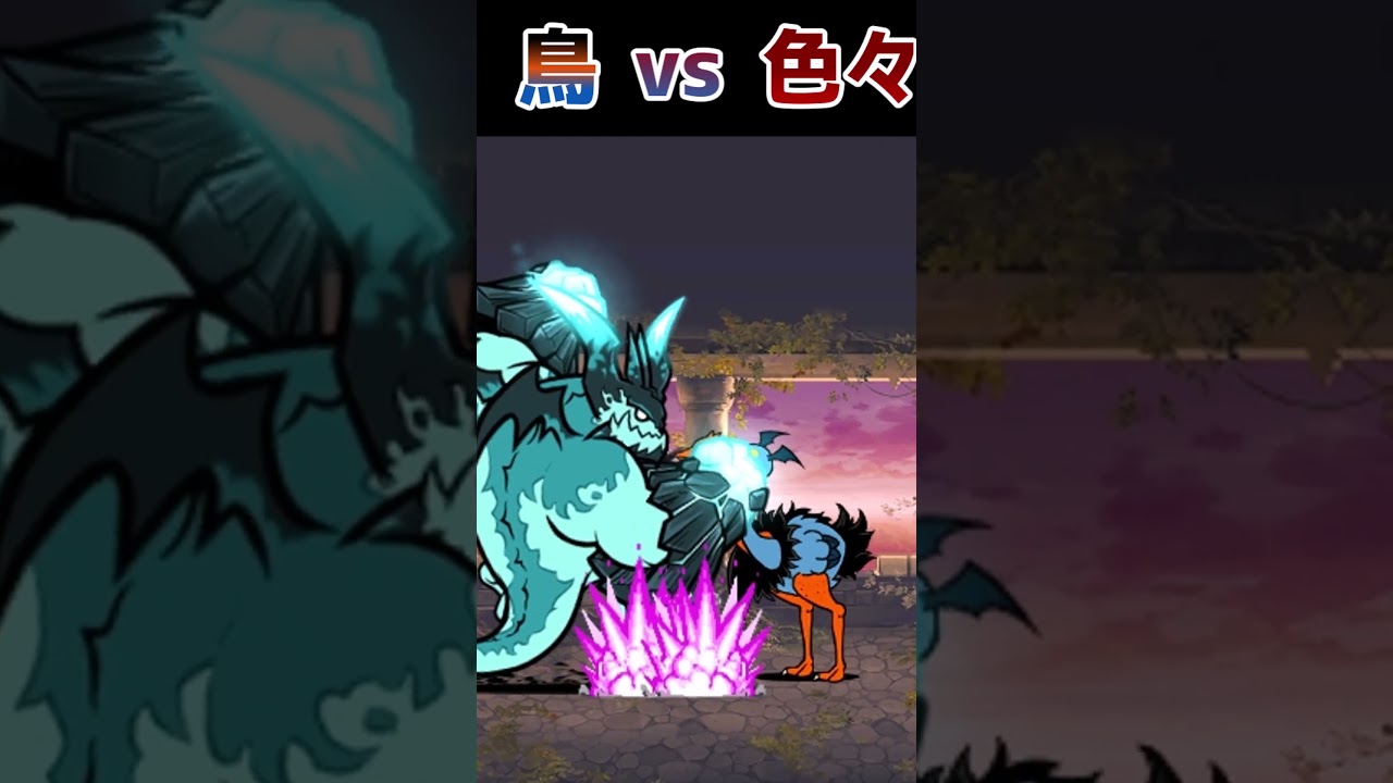 トリニティvs色々 #shorts