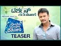 Maduveya Mamatheya Kareyole Teaser - Darshan Kareyole | Thoogudeepa Productions, Dinakar S, Kaviraj