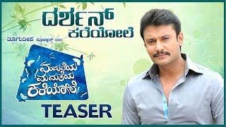 Maduveya Mamatheya Kareyole Teaser - Darshan Kareyole | Thoogudeepa Productions, Dinakar S, Kaviraj