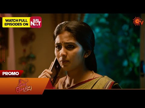Singappenne - Promo | 01 Jan 2026 | Tamil Serial | Sun TV