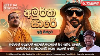 Download lagu AMURTHA SARE (අමුර්ත සාරේ) - RAMIYA (RAMEESH SASHINKA)  |  MUSIC VIDEO - 2025 mp3