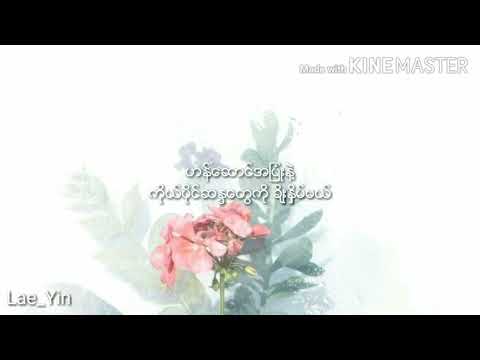 L Lun Wah - Kay Nat Swar Chit Tat Thu (ေက်နပ္စြာခ်စ္တတ္သူ)