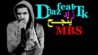 MBS│Taaryk Tk Feat Diaz   Zad Yendjah - زاد ينجح
