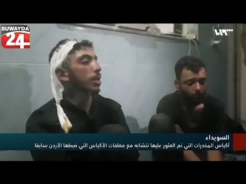 تقرير تلفزيوني يرصد اقتحام حركة رجال الكرامة لمقر الفلحوط و تنشر صورا تؤكد ضلوعه بانتاج المخدرات