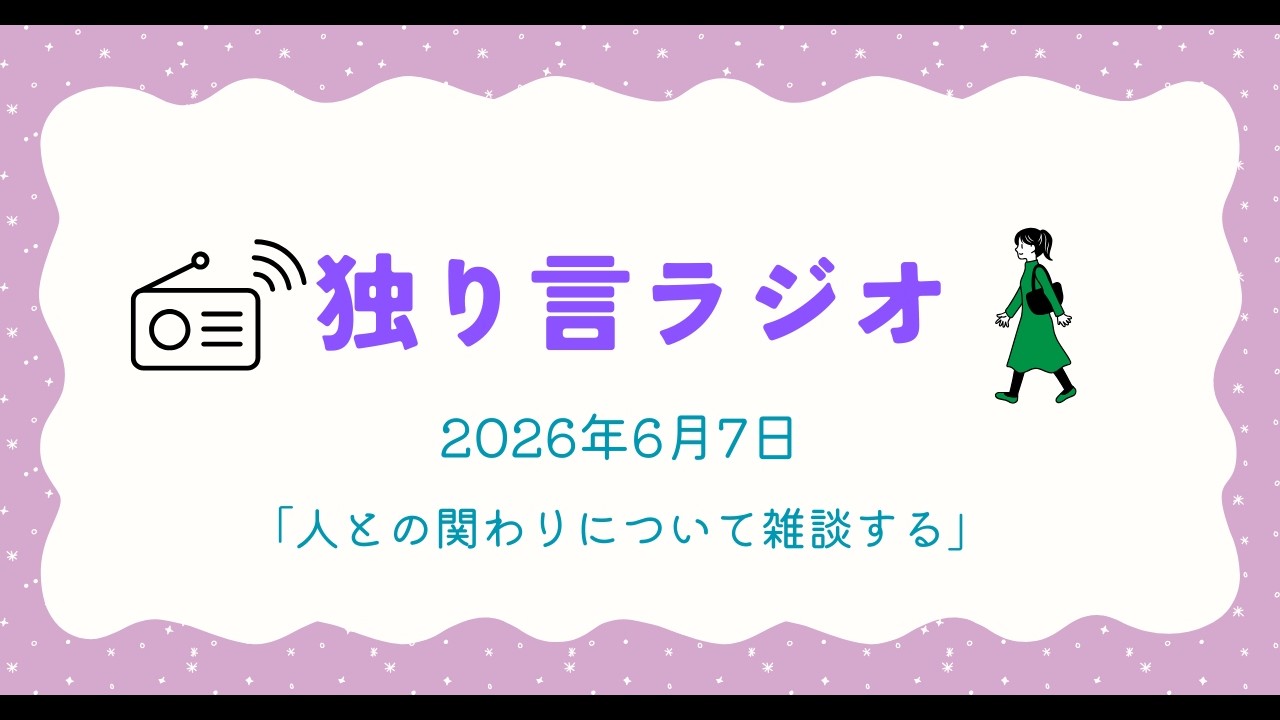 YouTubeサムネイル