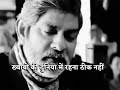 Best Motivational Speech Heart Touching Motivational Quotes Hart Taching Dialogue Vishaldadel