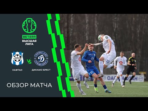 Обзор матча Нафтан-Новополоцк — Динамо-Брест
