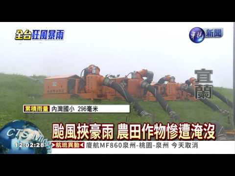 梅姬挾豪雨 壯圍農田變汪洋