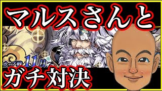 久々に動画に登場！相方のマルスとガチ対決！