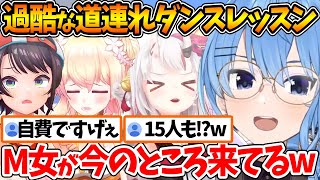 過酷なダンスレッスンに次々とホロメンを道連れにしているすいちゃんｗ【ホロライブ/切り抜き/VTuber/ 星街すいせい 】