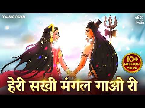 Heri Sakhi Mangal Gao Ri — watch video