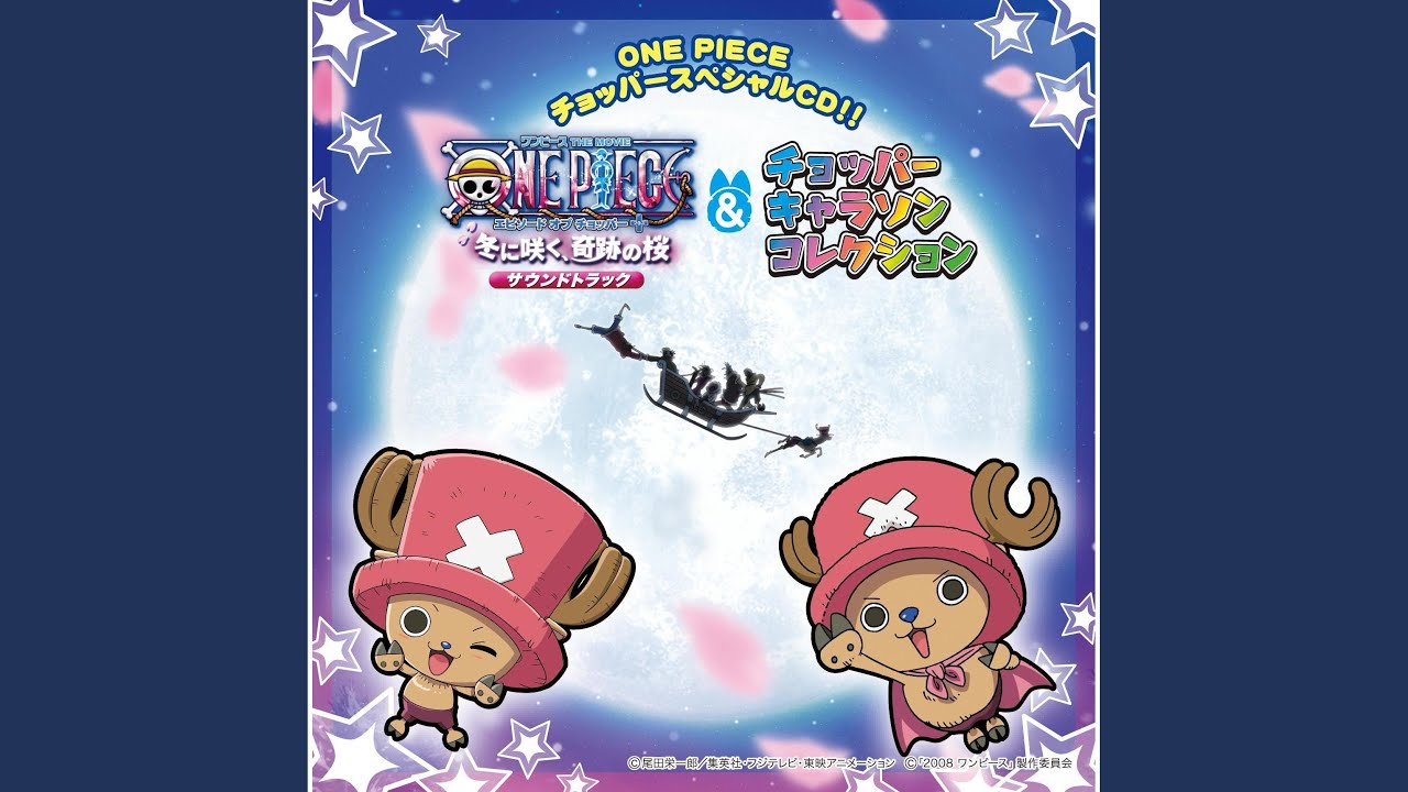 冬に咲く、奇跡の桜