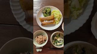 珍しく、春巻き手作りした日の夜ごはん😋簡単野菜レシピもみてね！#レシピ#簡単レシピ#野菜レシピ#春巻き#レシピ動画#料理動画#夜ごはん#献立#ゆりごはん#japanesefood