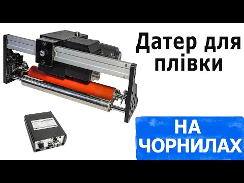 Датер термопринтер MY-812A-400mm Автоматический термодатер 40см Промышленный датер для термопечати Hualian - фото 1 - id-p1867773006